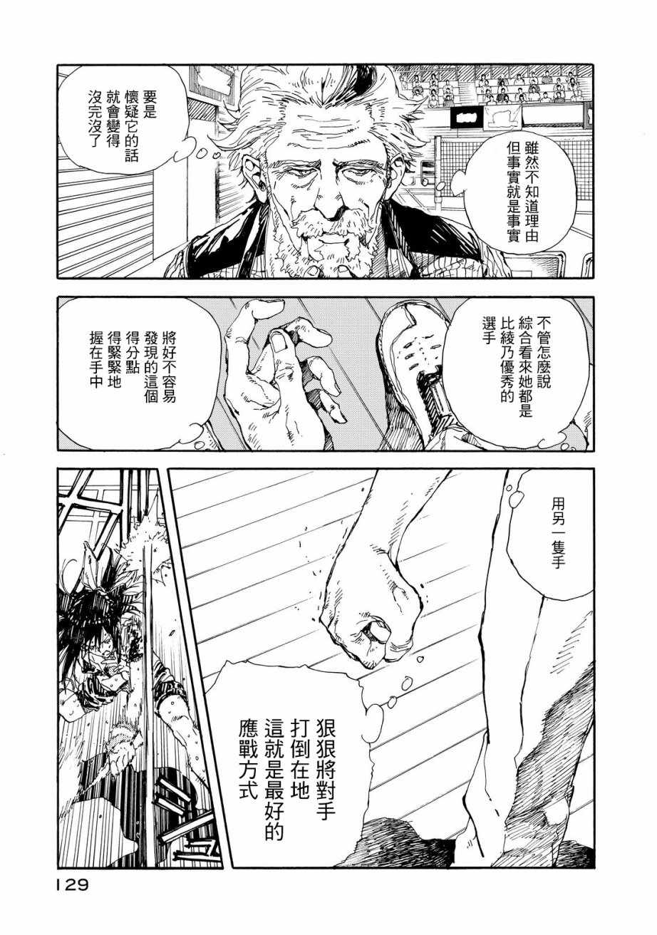 第54话13