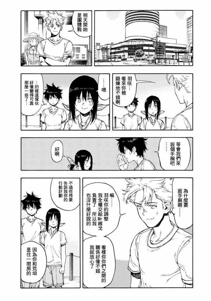 第47话8