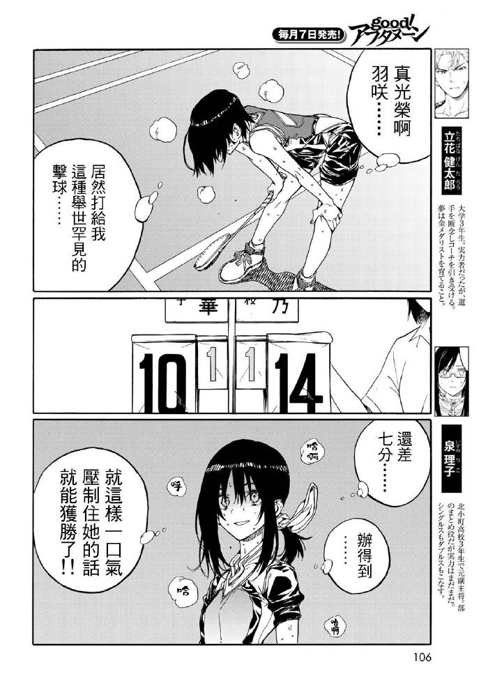 第70话6