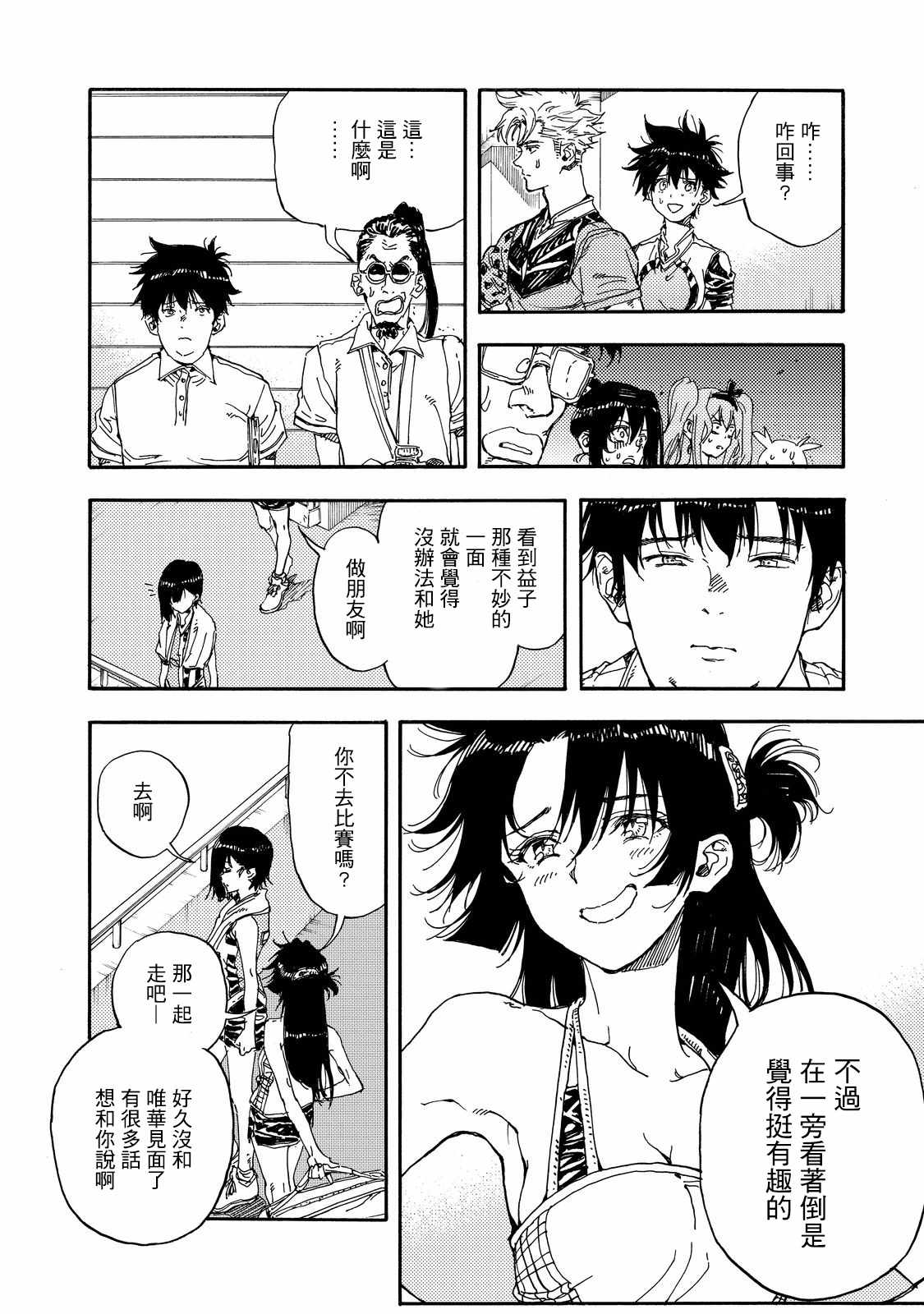 第53话8