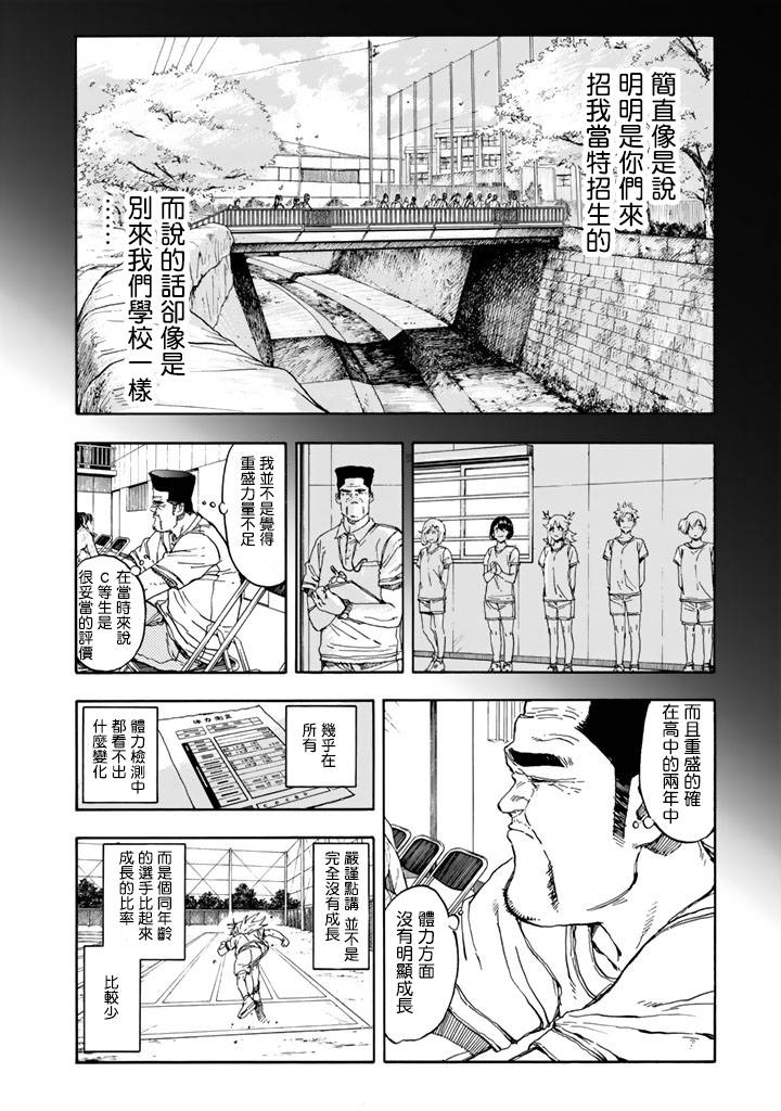 第40话10