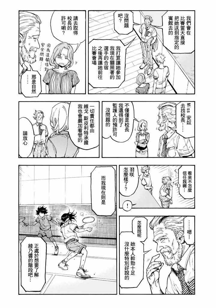 第46话8