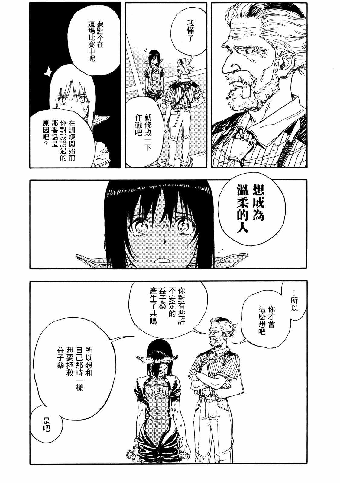 第53话13