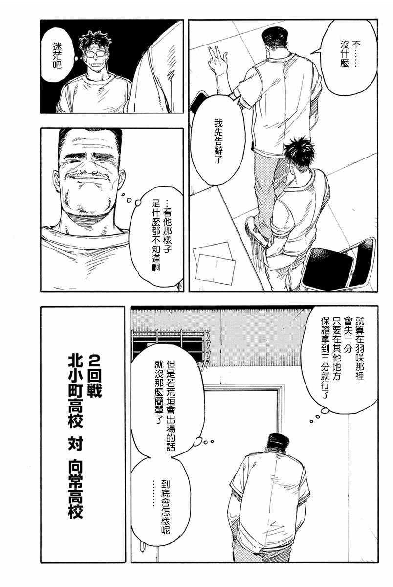 第35话16