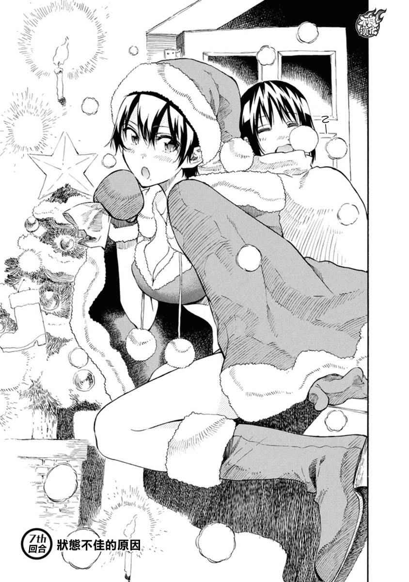 第7话1