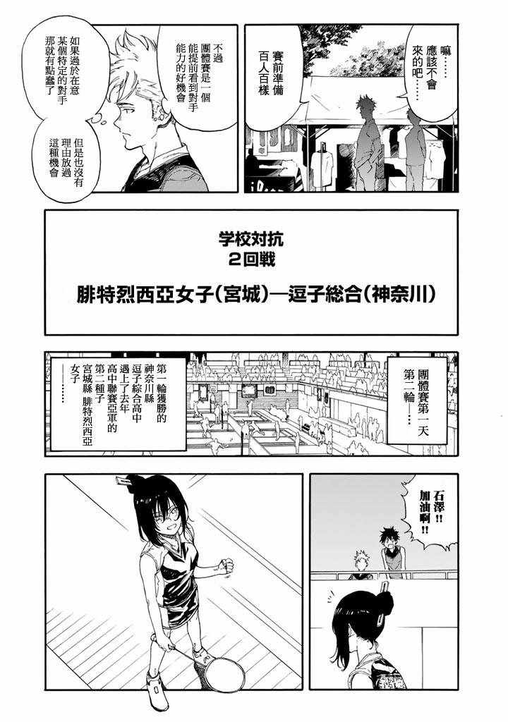 第47话17