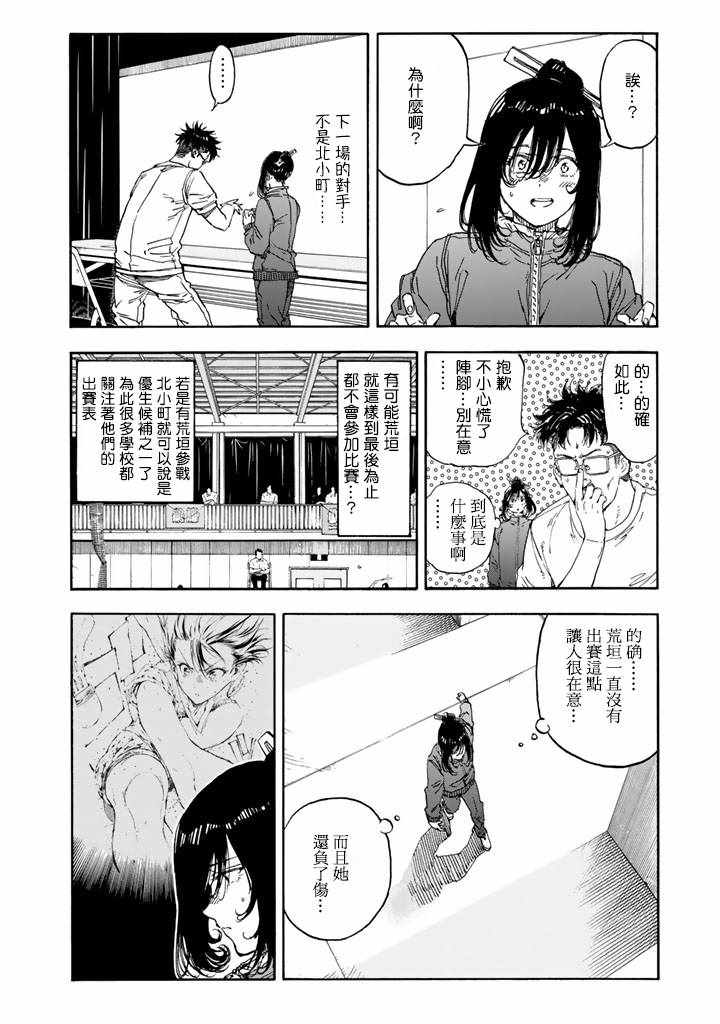 第36话9