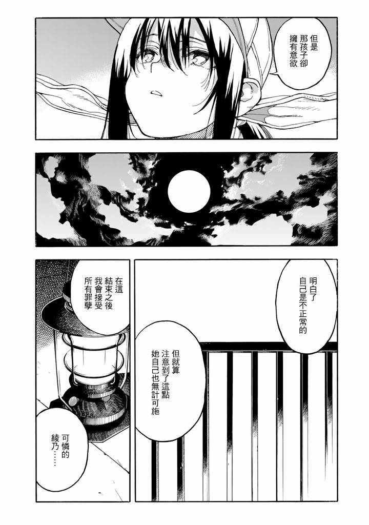 第44话34