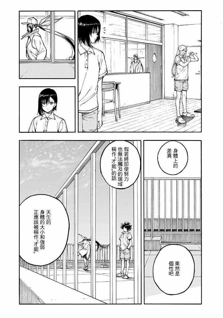 第44话5