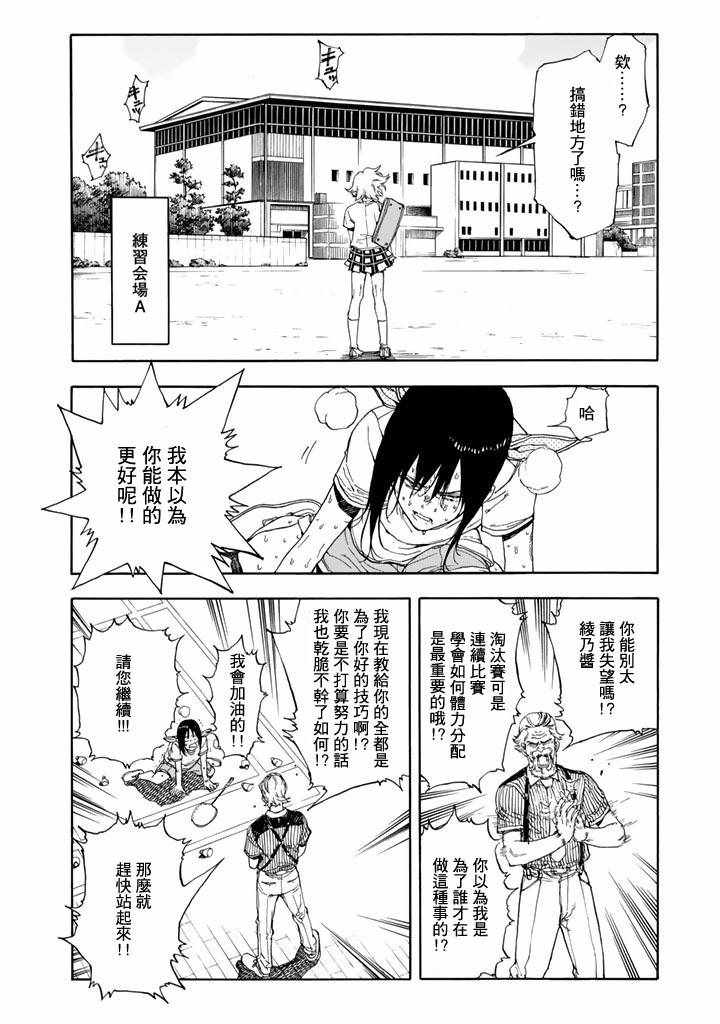 第47话24