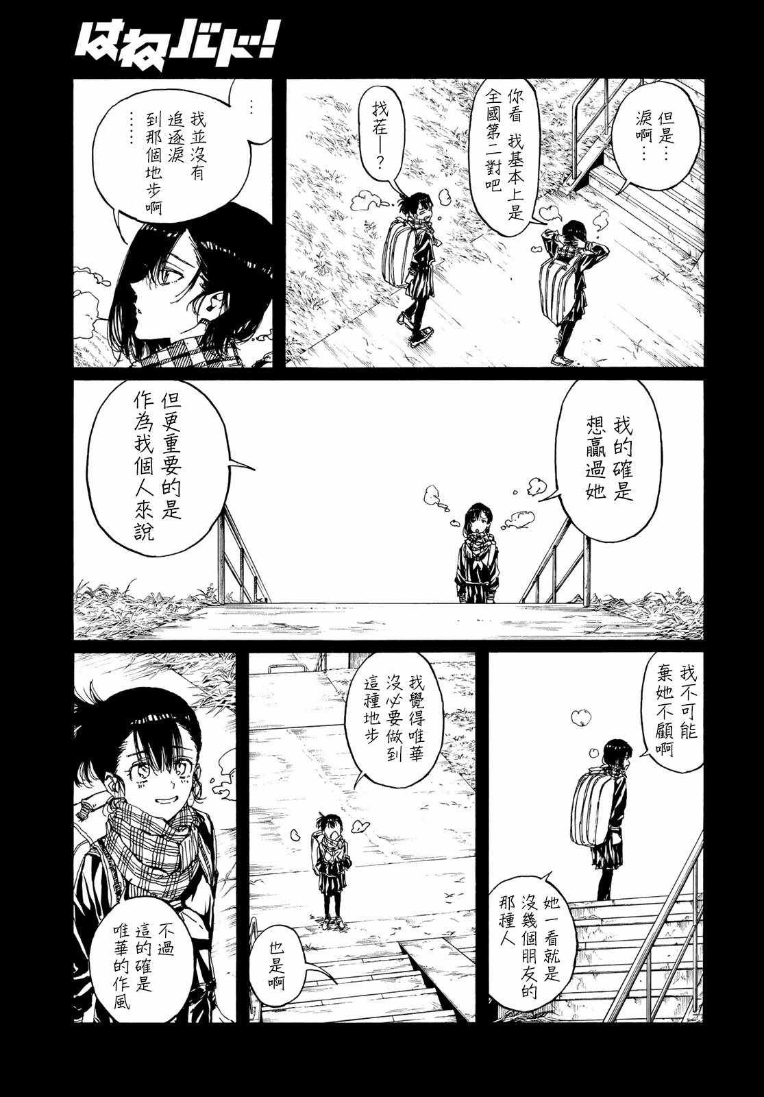 第68话17