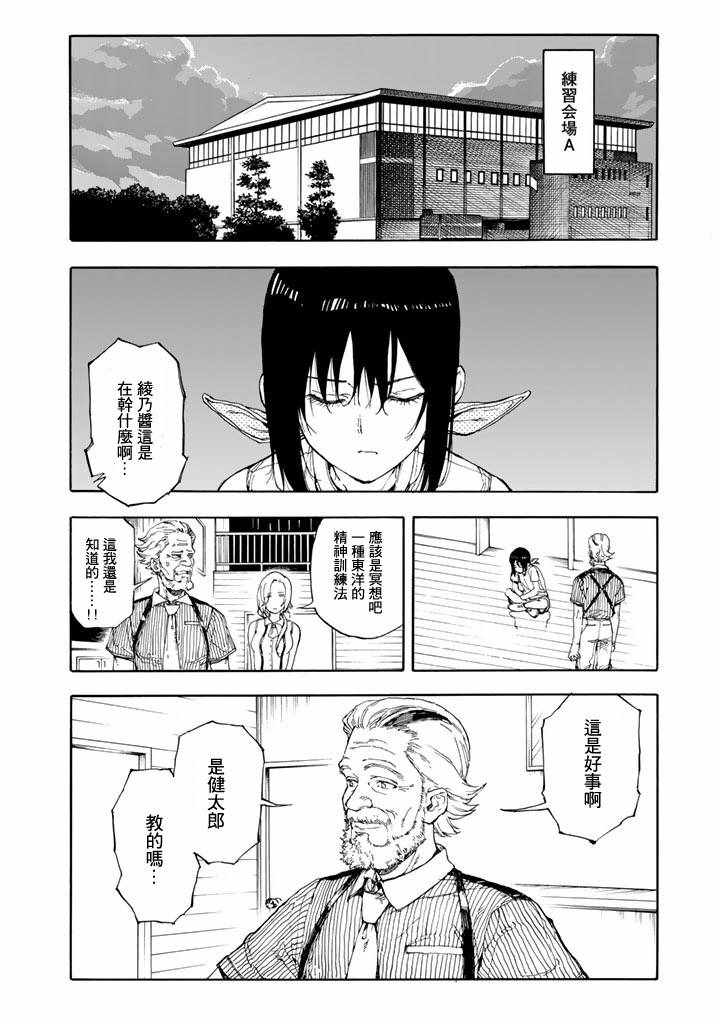 第47话10