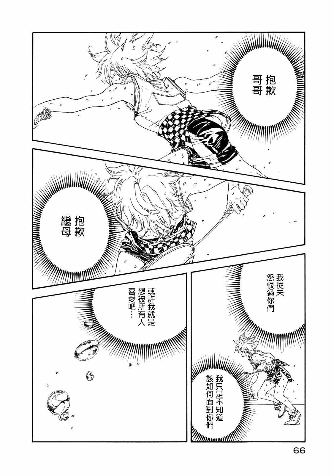 第57话34