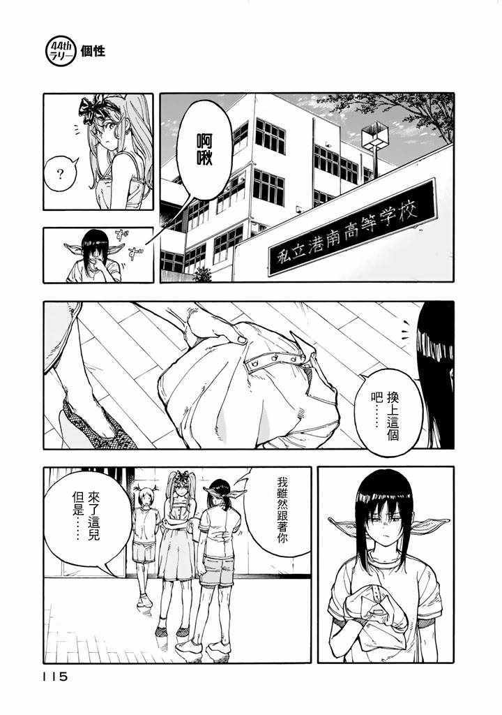 第44话1