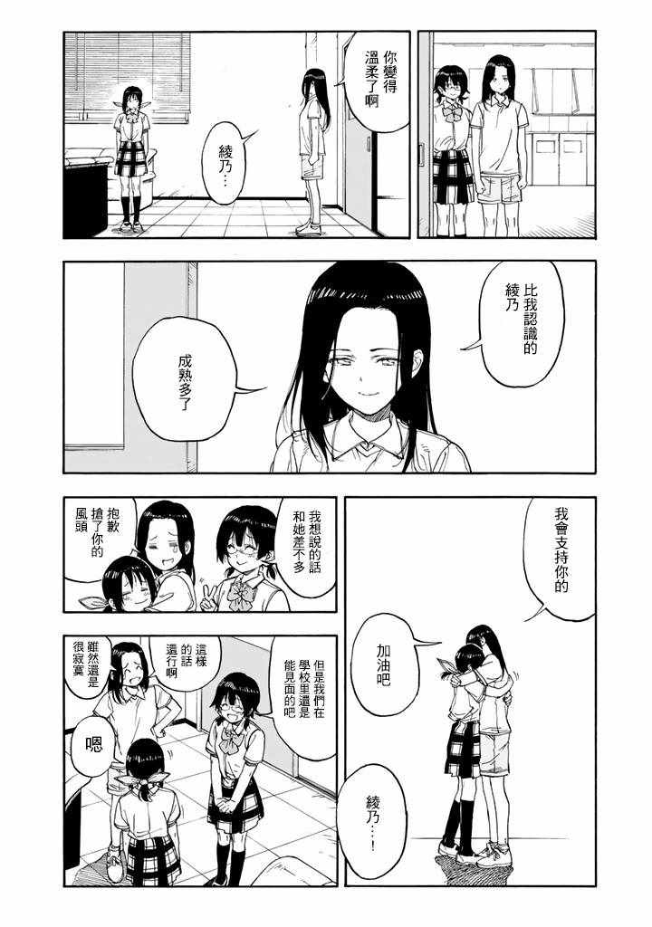 第45话30