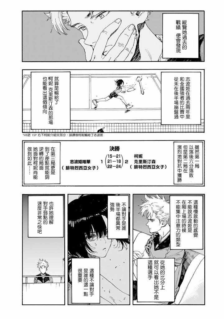 第48话10