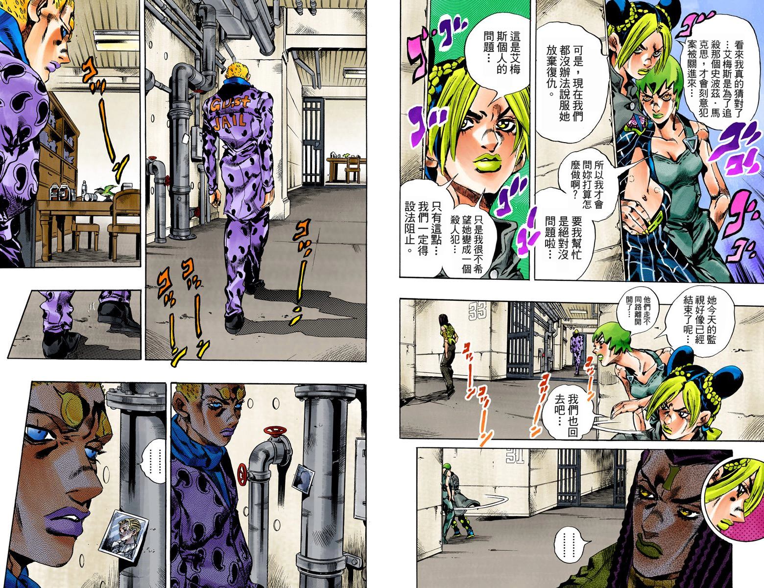 第6部06卷全彩70