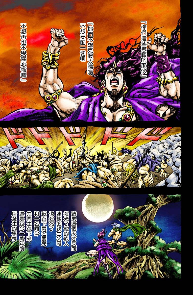 第2部07卷全彩141