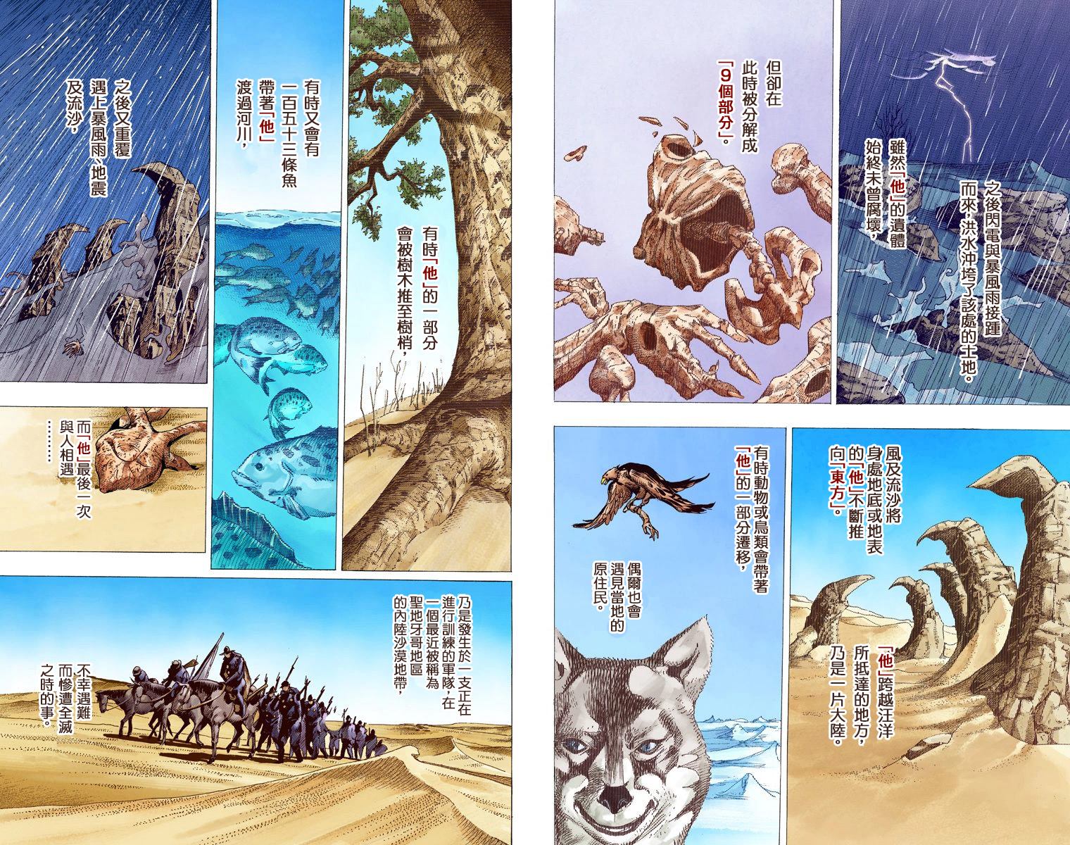 第7部17卷全彩63