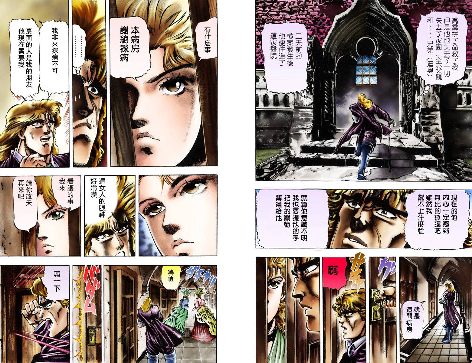 第1部02卷全彩84