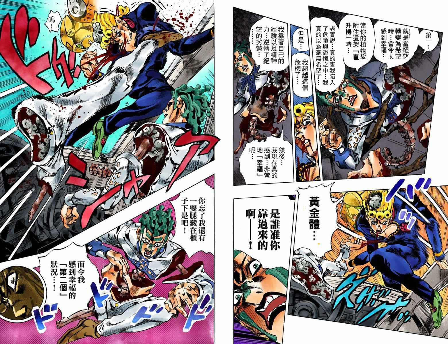 第5部14卷全彩76