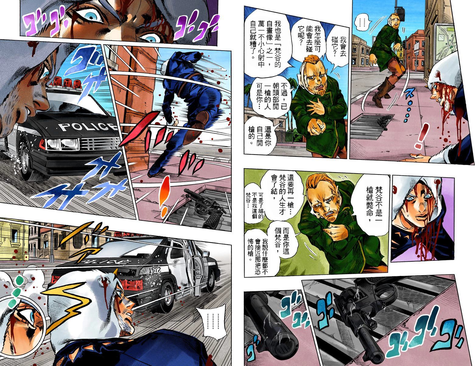 第6部13卷全彩18