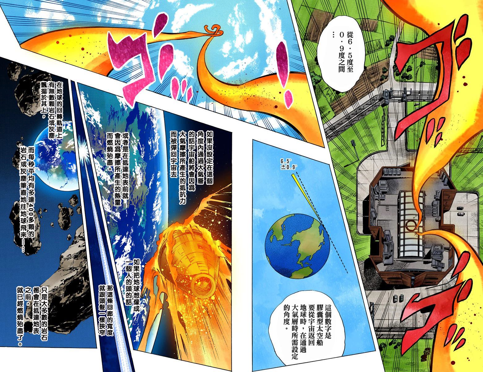 第6部08卷全彩11