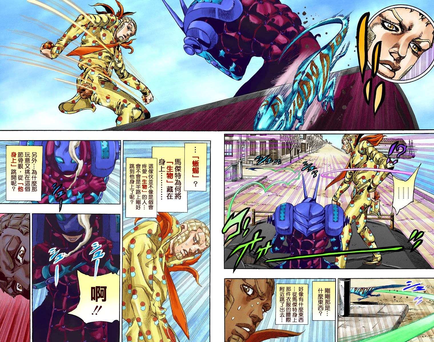 第7部16卷全彩80