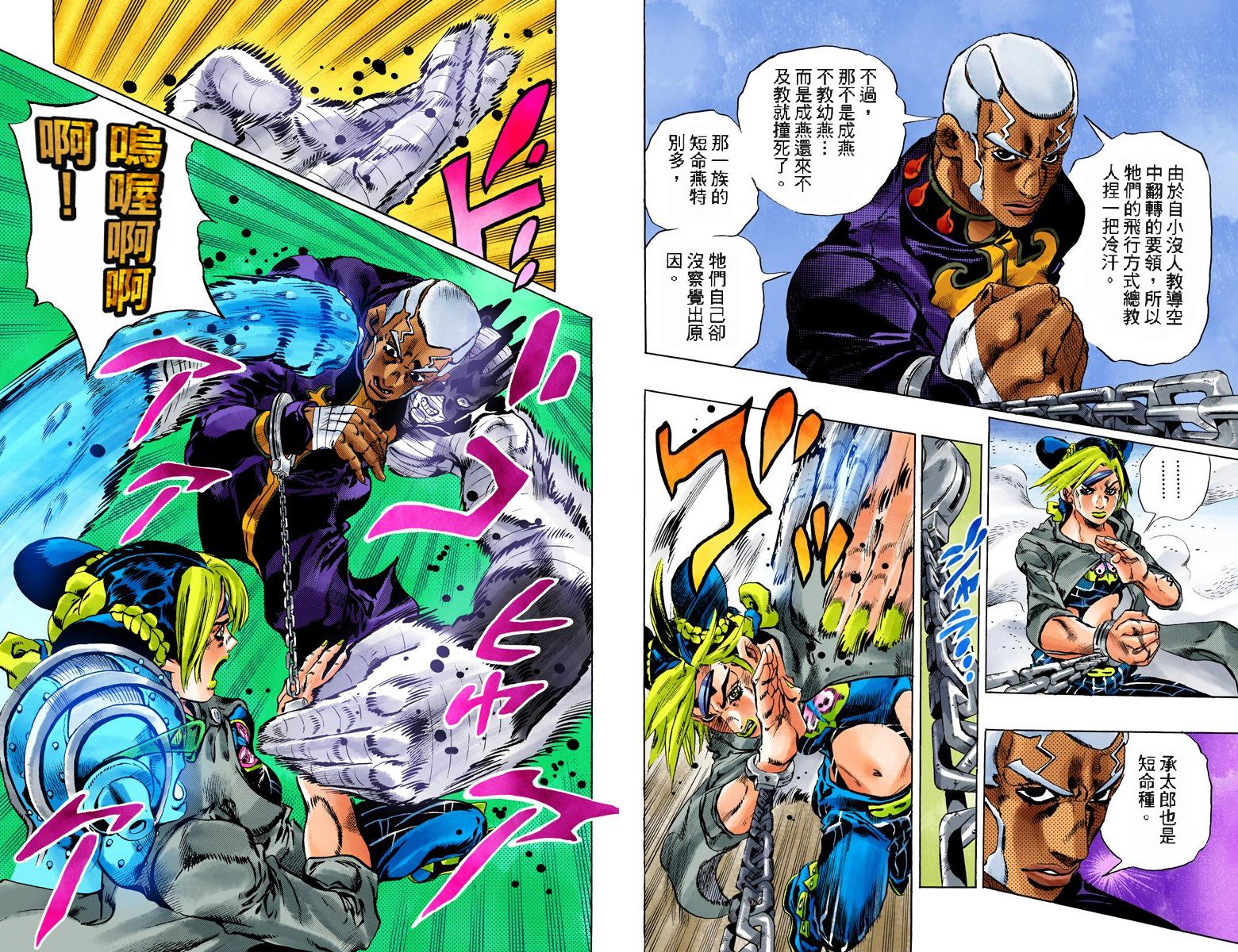 第6部11卷全彩40