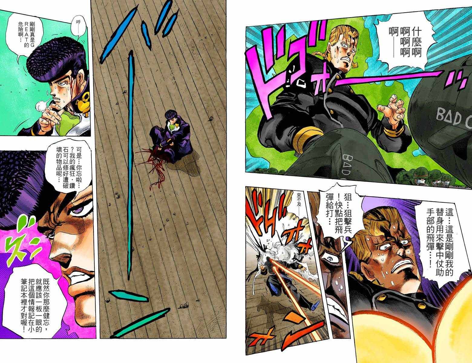 第4部02卷全彩61