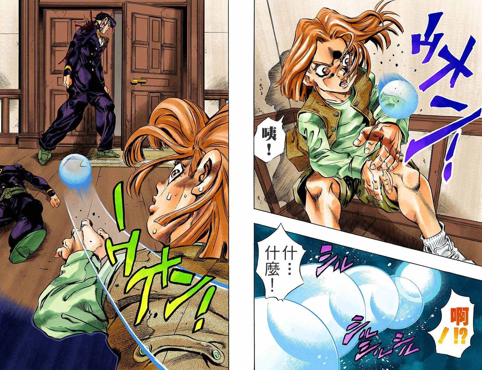 第4部18卷全彩38