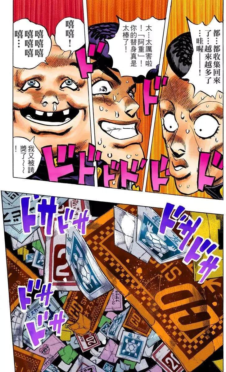 第4部08卷全彩95