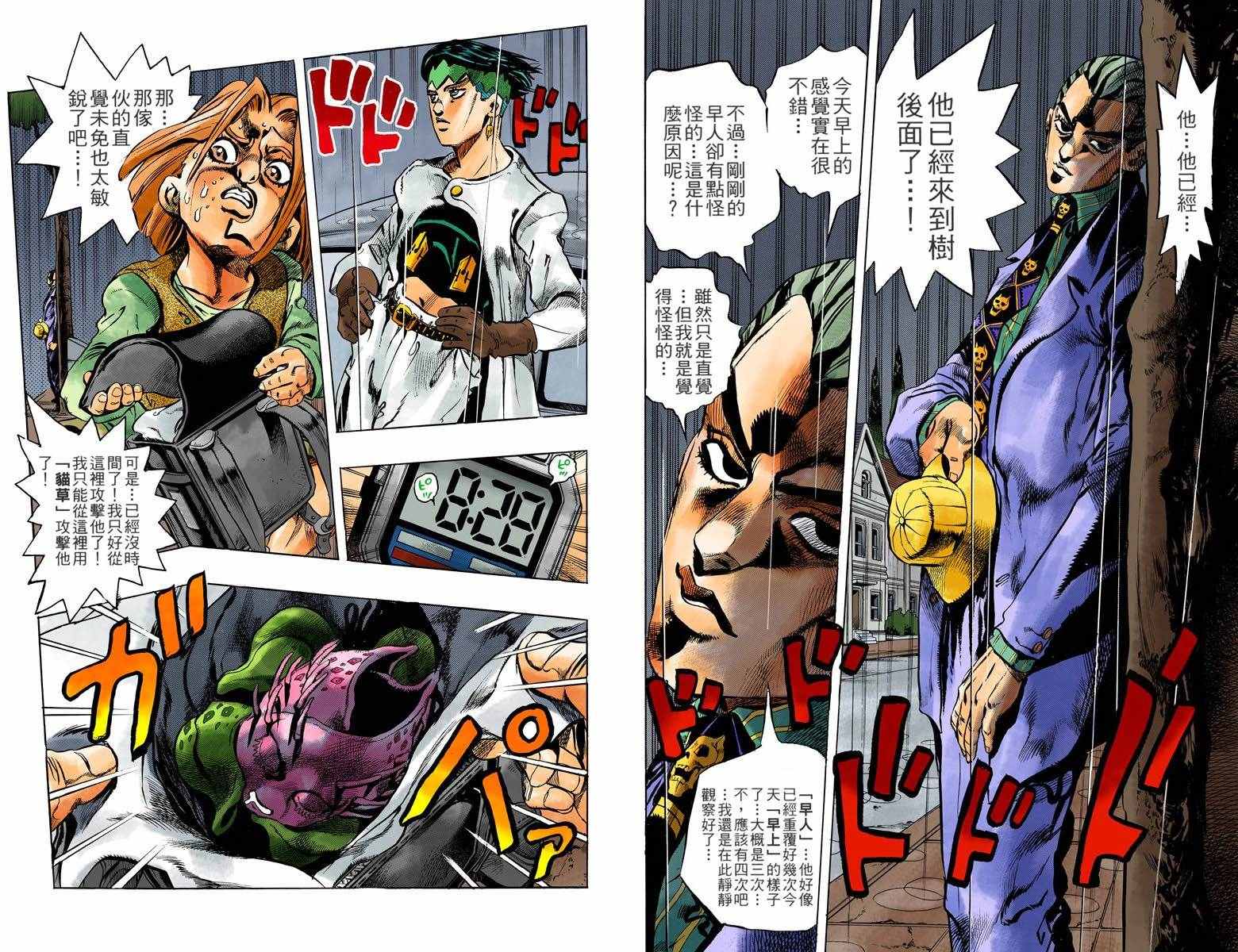 第4部17卷全彩70