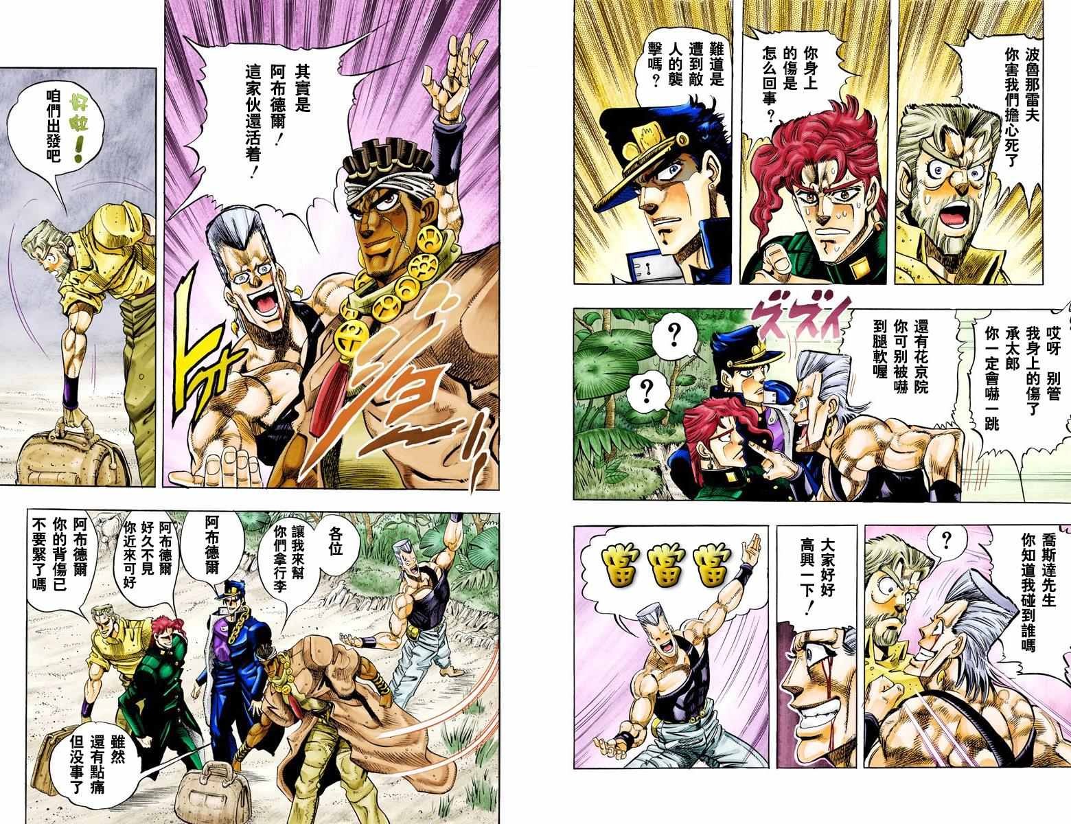 第3部07卷全彩72