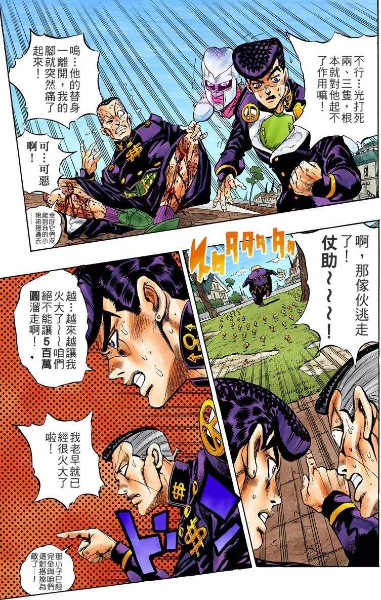 第4部08卷全彩154