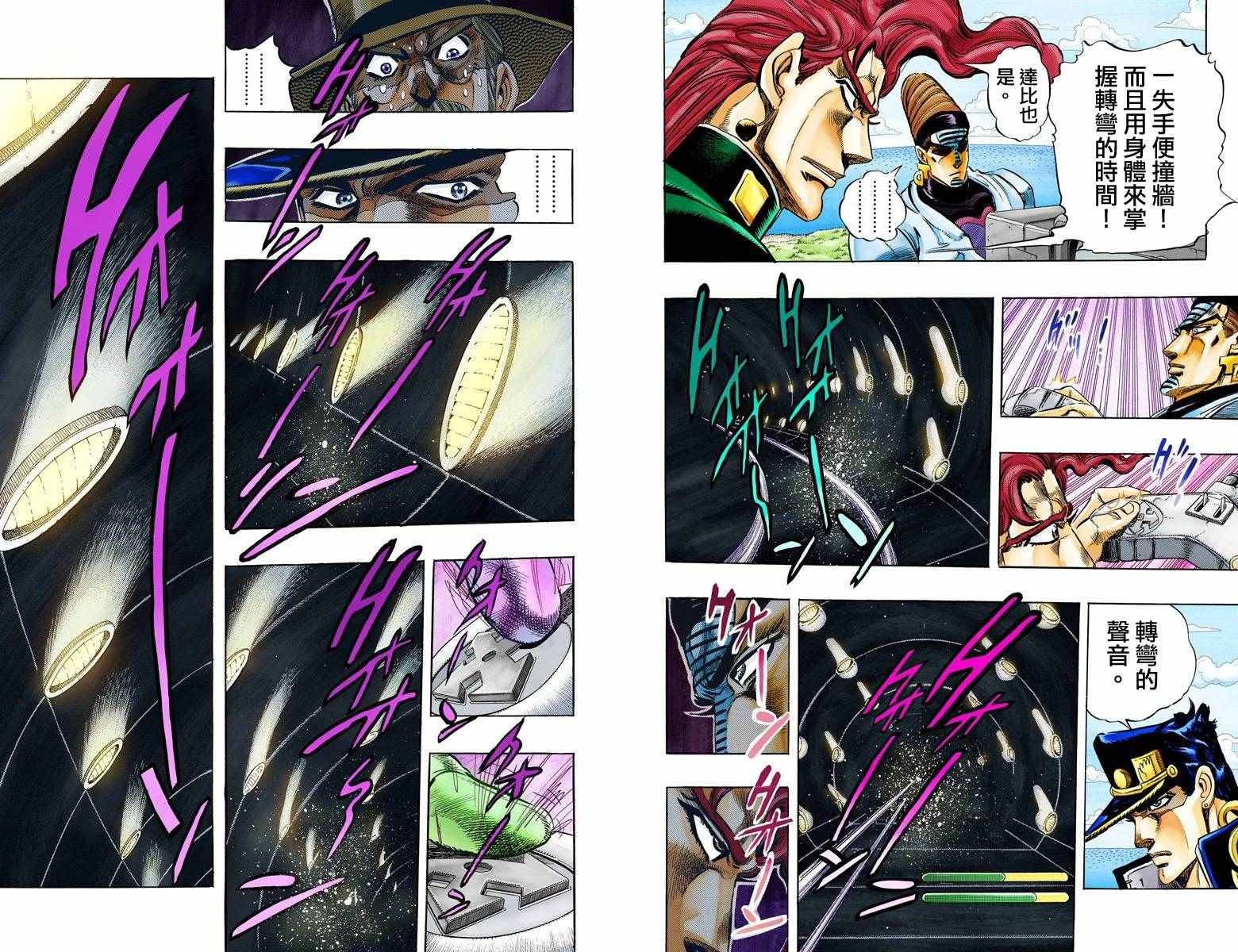 第3部13部全彩36