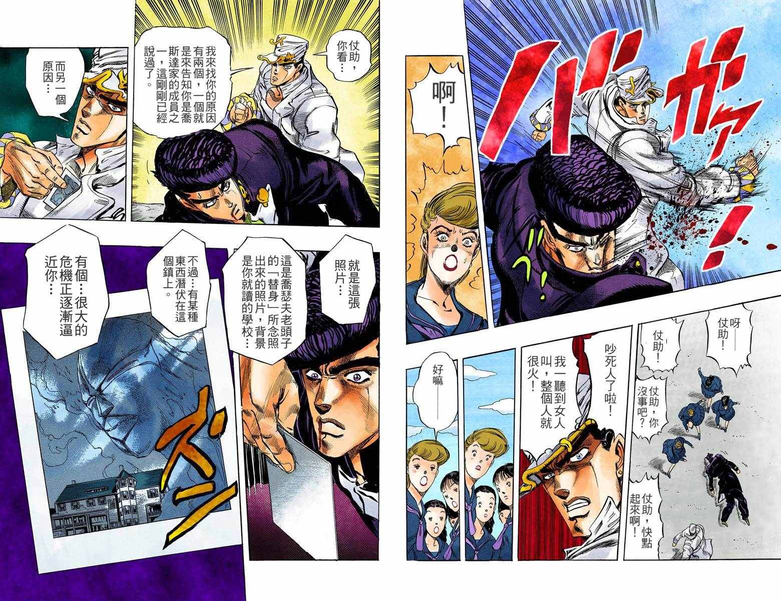 第4部01卷全彩24