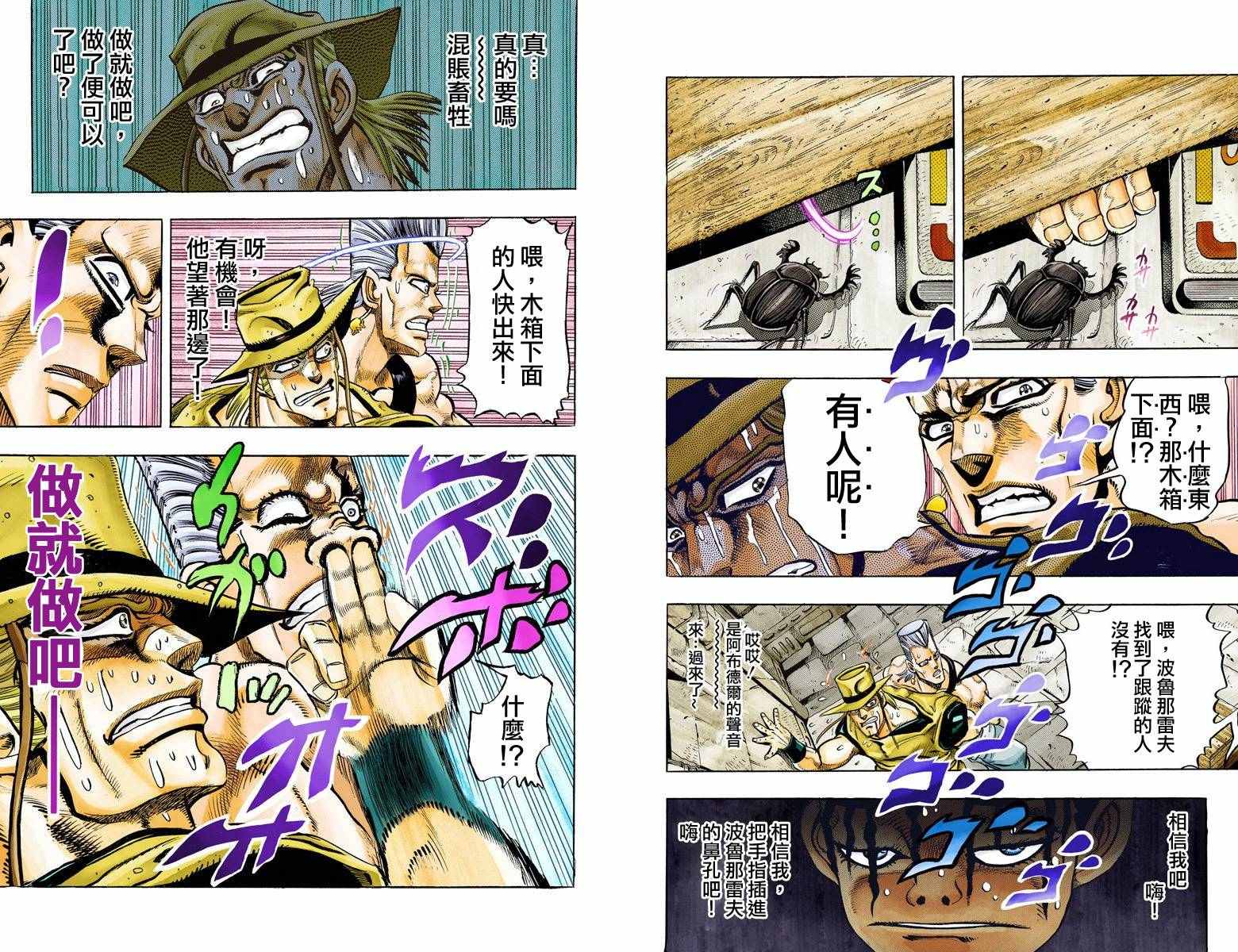 第3部11卷全彩82