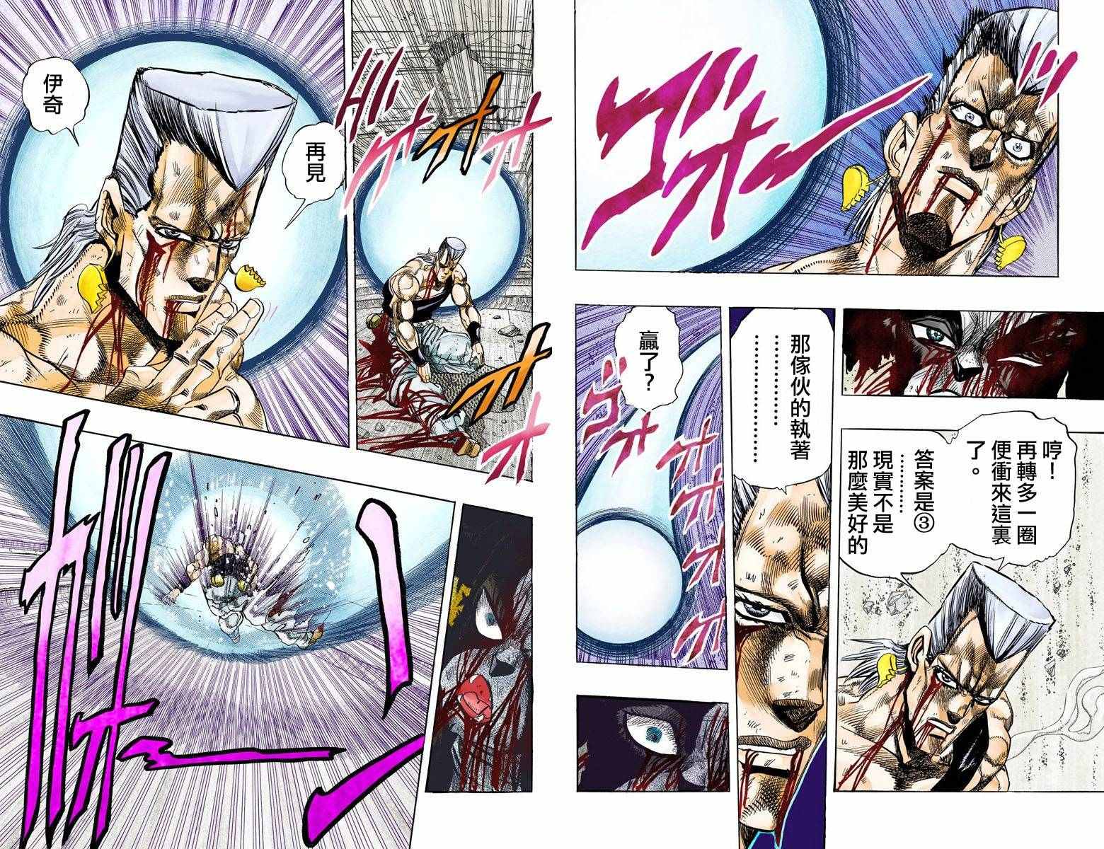 第3部14卷全彩68