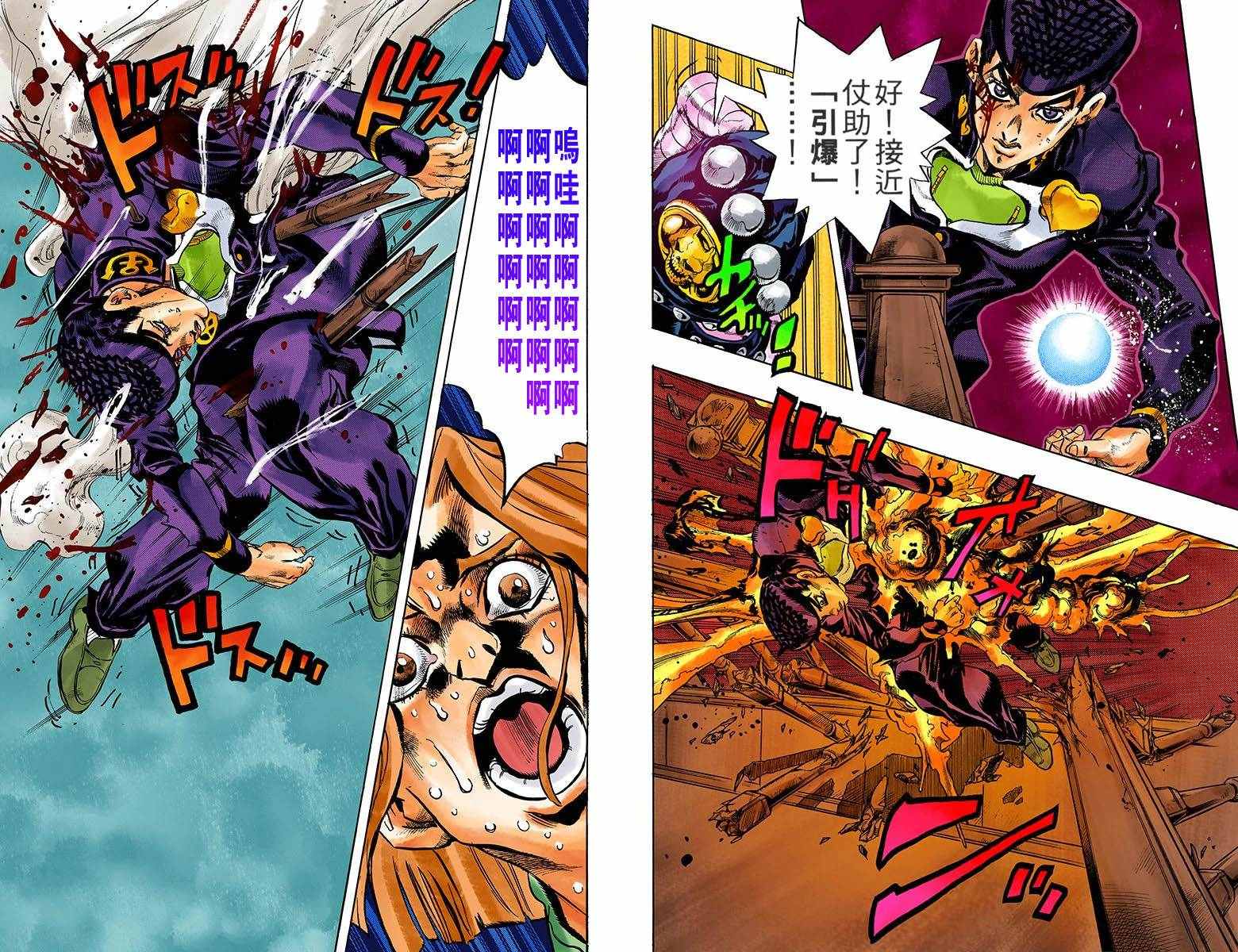 第4部18卷全彩48