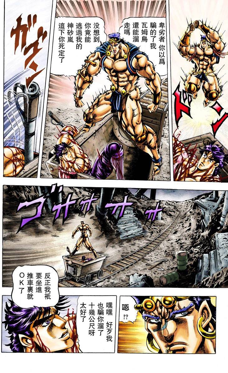 第2部03卷全彩57