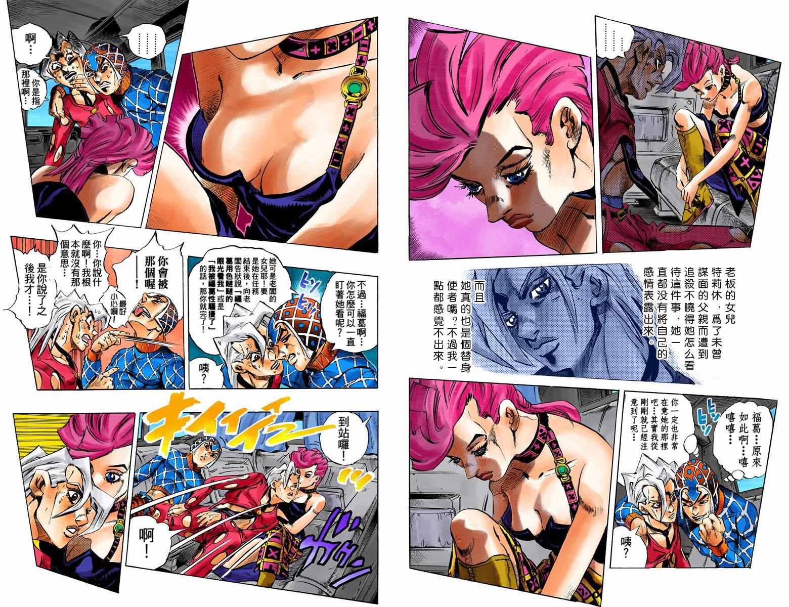 第5部06卷全彩45