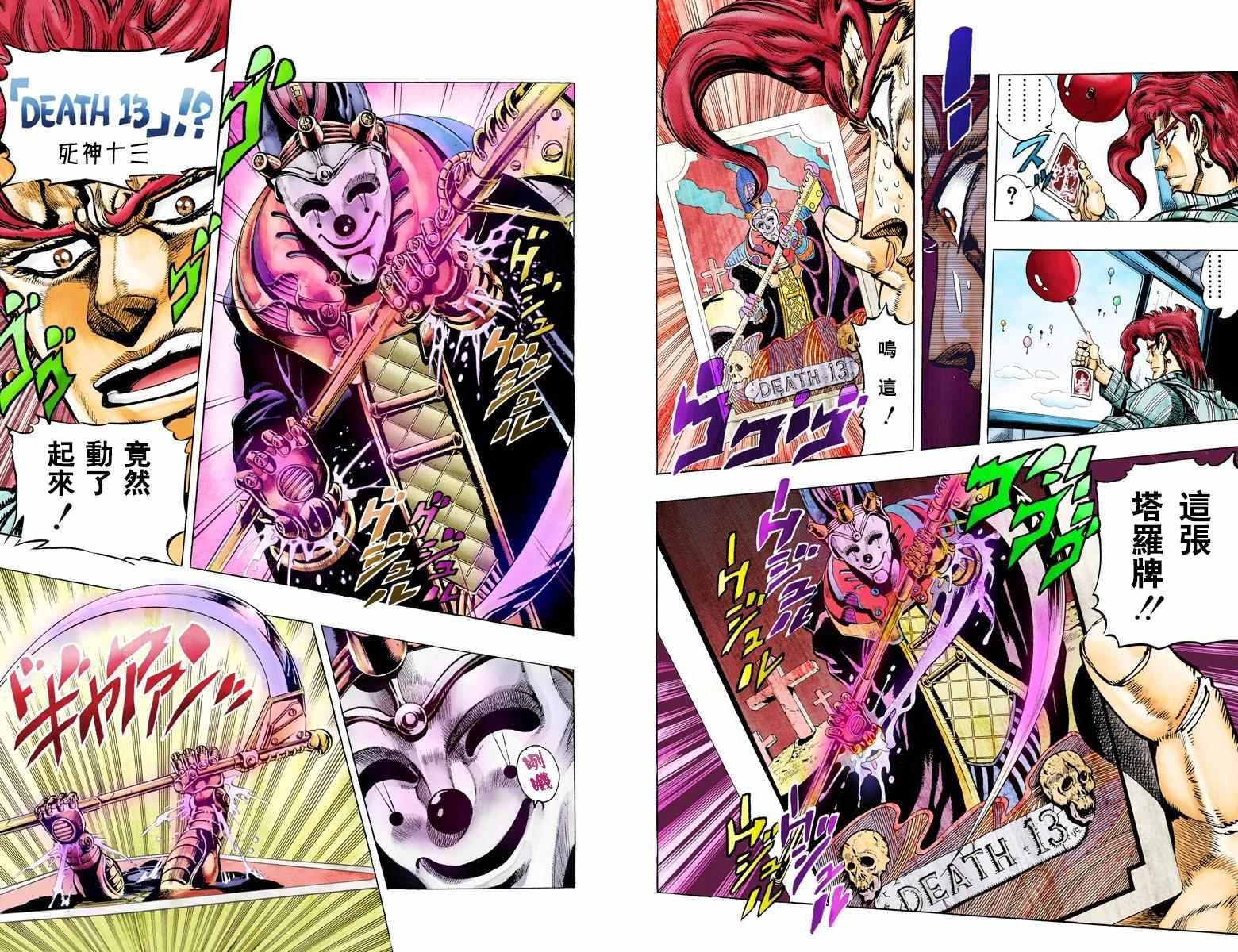 第3部06卷全彩54