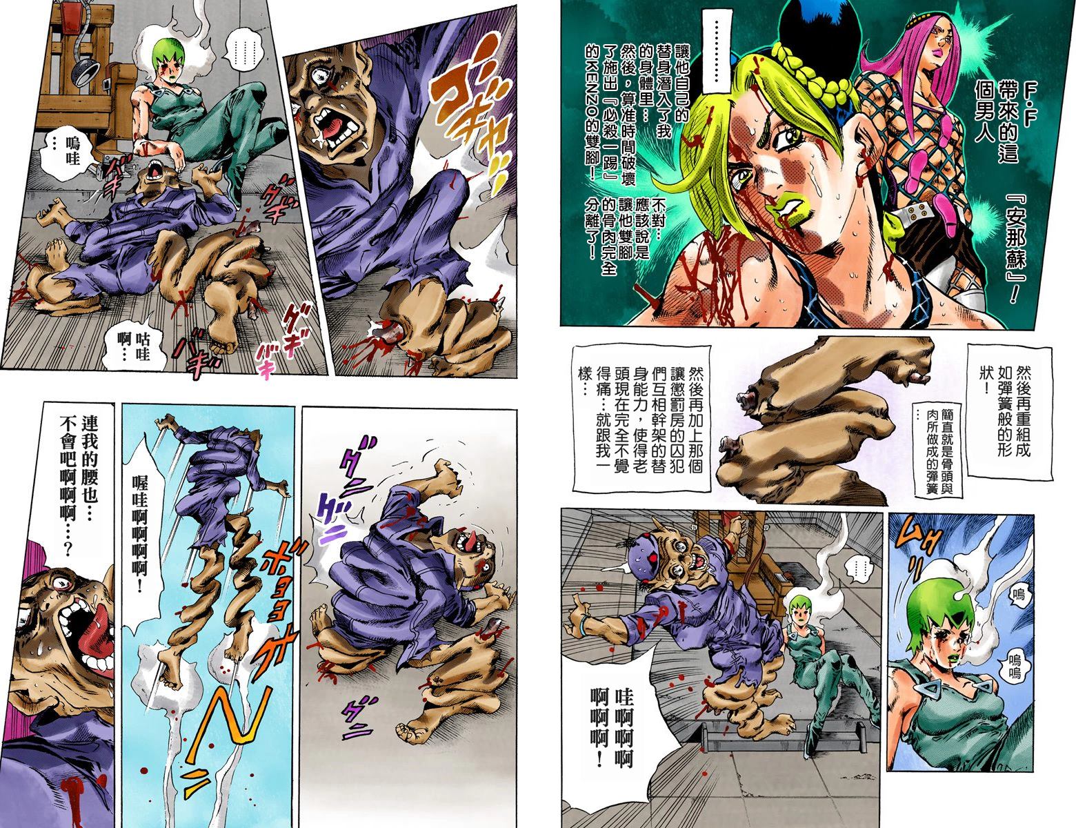 第6部09卷全彩23