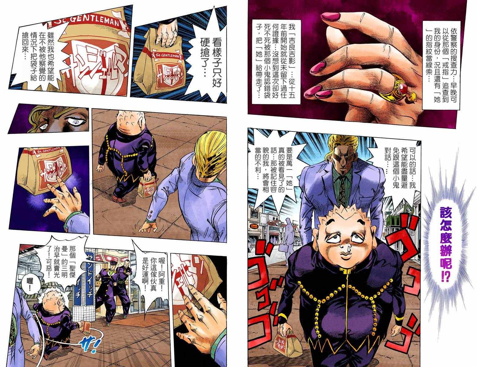 第4部09卷全彩13