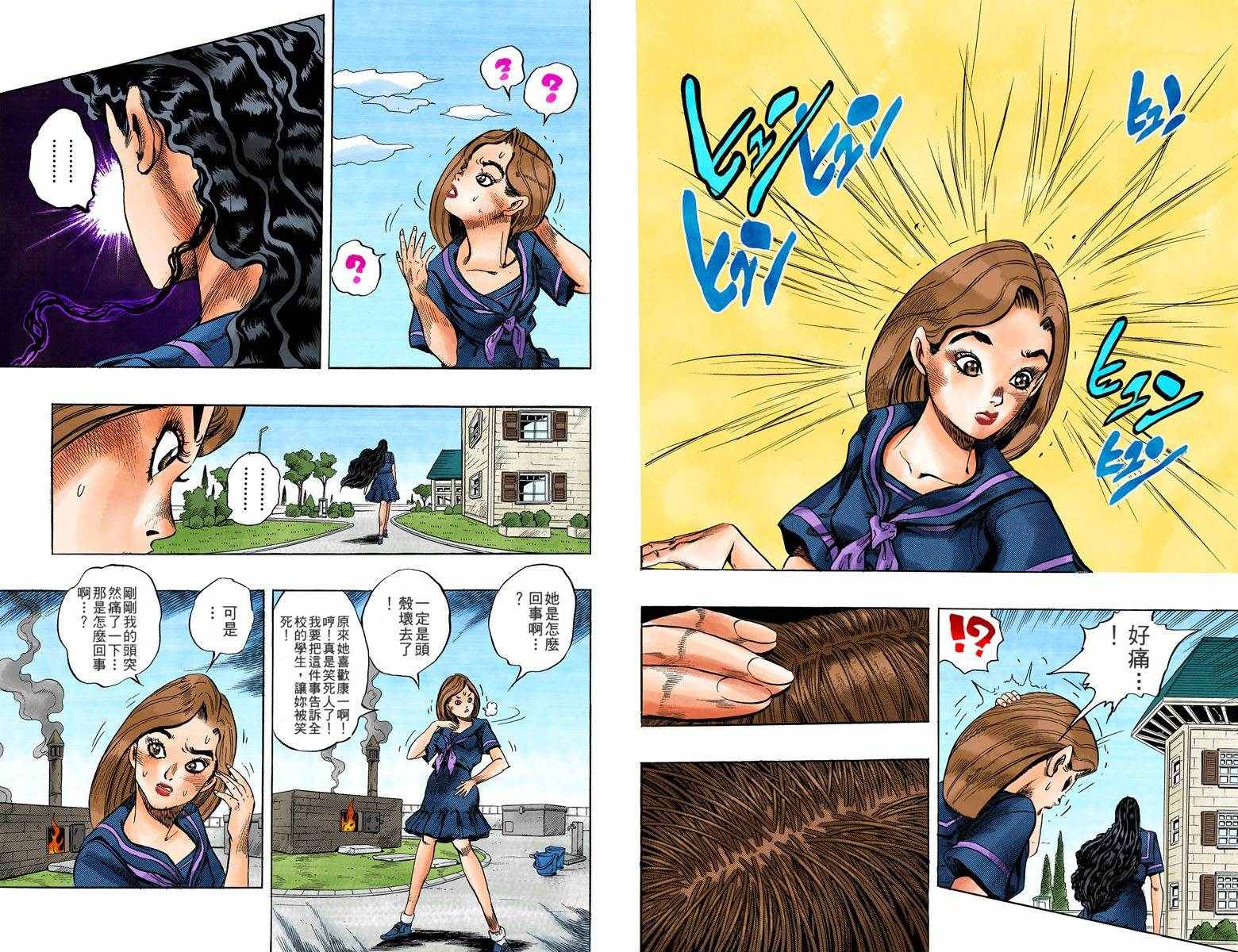 第4部04卷全彩19