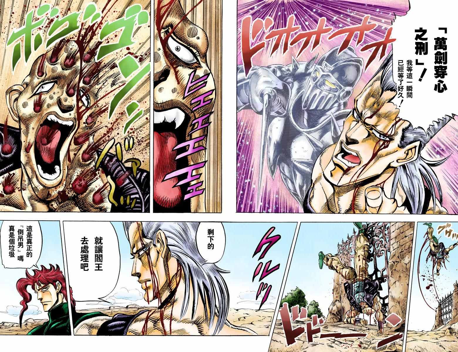 第3部04卷全彩32