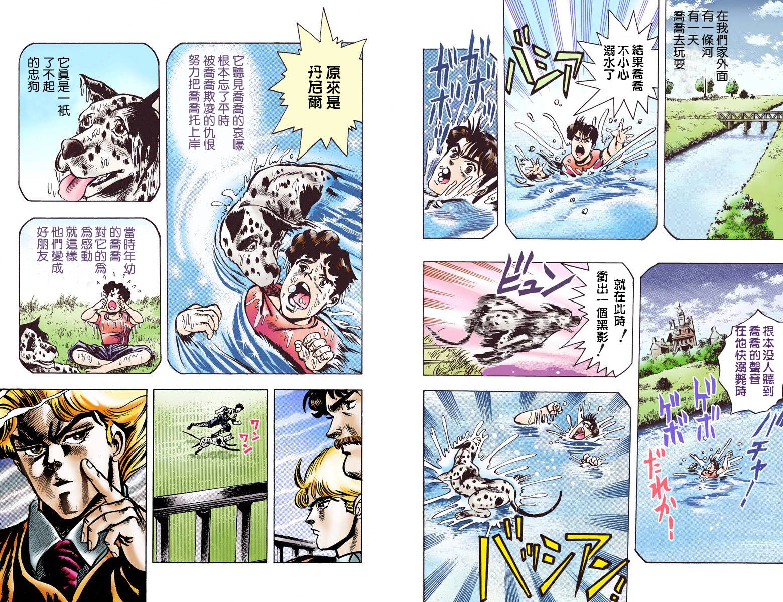 第1部01卷全彩46