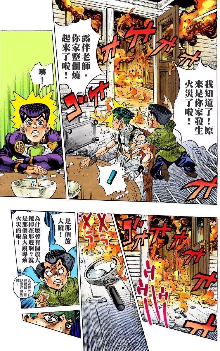 第4部13卷全彩76