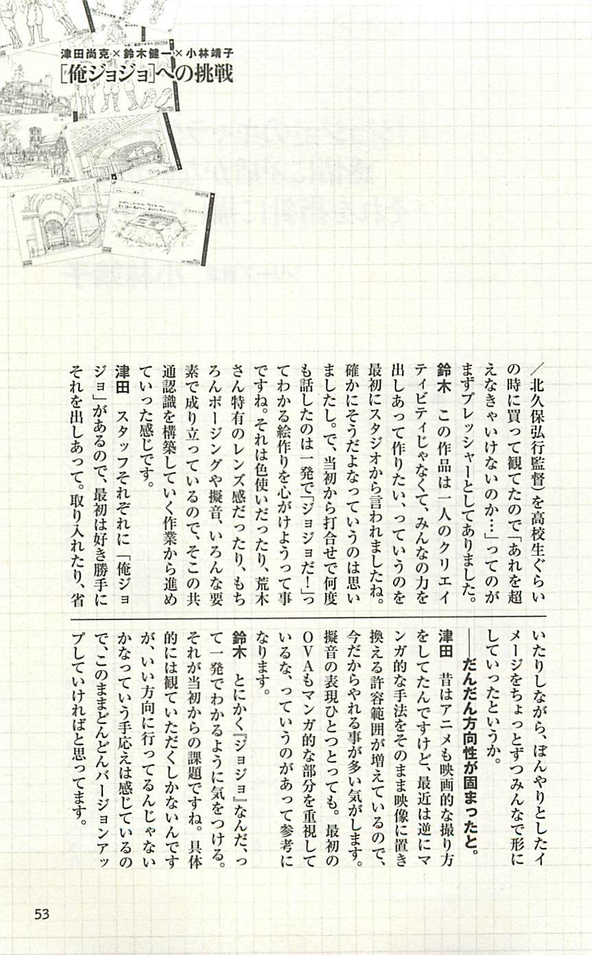 JoJo25周年贺图集53